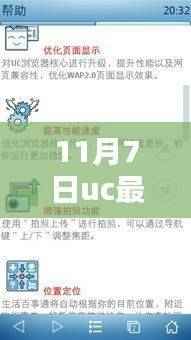 关于UC在线观看网址涉黄问题的深度探讨,个人观点分析(最新网址揭秘)