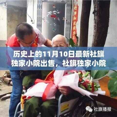 心急如焚 第45页