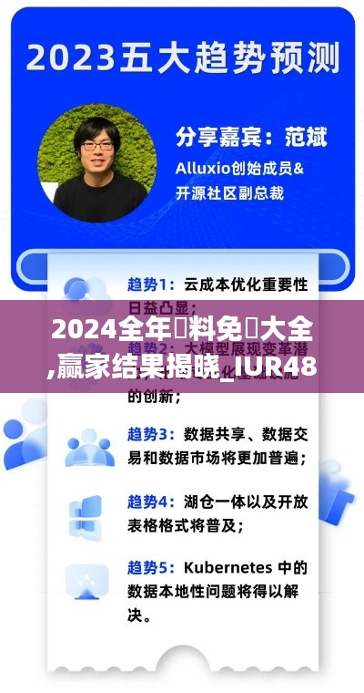 2024全年資料免費大全,赢家结果揭晓_IUR488.09筑基