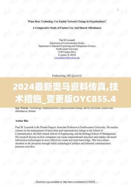 2024最新奥马资料传真,技术措施_变更版OYC855.46