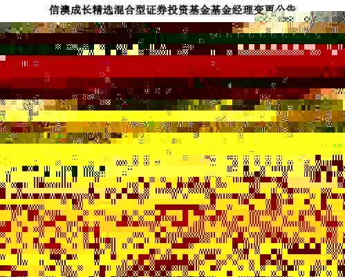 新澳2024年精准资料第33期:安全评估策略可靠版AZT675.08