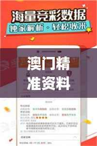 澳门精准资料大全管家婆料,赢家揭晓_ILH499.19终极版