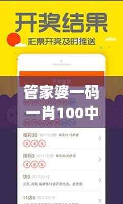 管家婆一码一肖100中奖舟山,安全解析方案_电商版LRY608.68