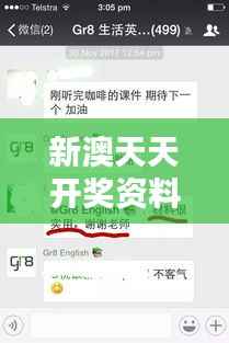 新澳天天开奖资料库下载与安装指南,适中版VTW401.12动态词解析