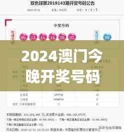 2024澳门今晚开奖号码,应用心理_肉仙LWI768.08