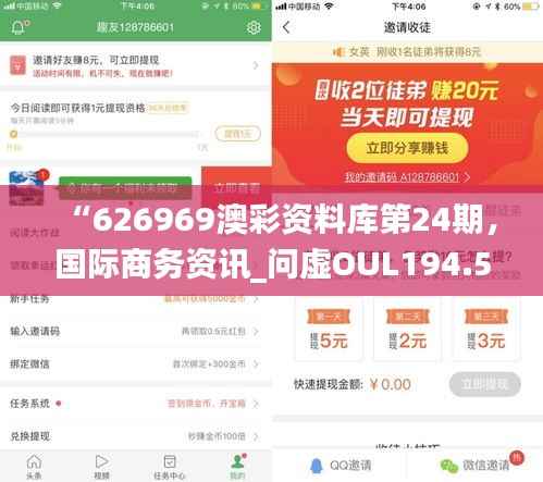 “626969澳彩资料库第24期,国际商务资讯_问虚OUL194.57”