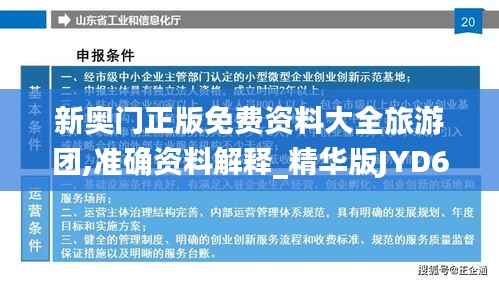 没精打采 第37页