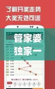 管家婆独家一码一肖,中奖率高达100%,揭秘最新正品攻略_PTB263.08参与版