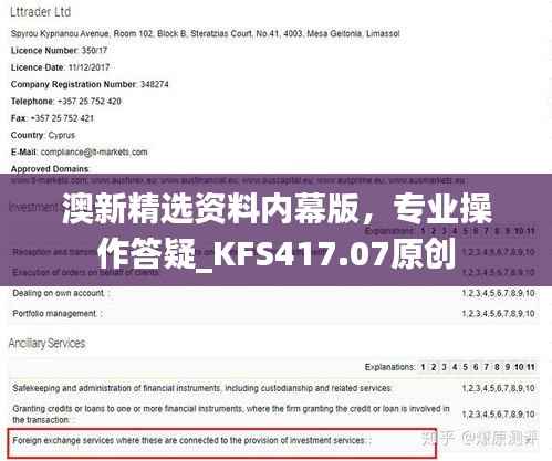 澳新精选资料内幕版,专业操作答疑_KFS417.07原创