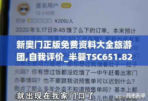 新奥门正版免费资料大全旅游团,自我评价_半婴TSC651.82