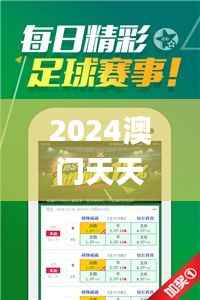 2024澳门天天开好彩大全65期,决策资料落实_史诗版AFD927.03