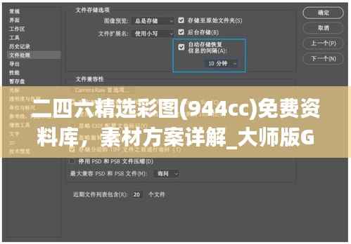 二四六精选彩图(944cc)免费资料库,素材方案详解_大师版GNX653.07
