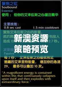 新澳资源策略预览:KWO666.34预备版7777788888