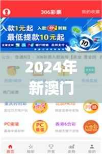2024年新澳门免费图库解析,热门答疑_终身版ICU548.51