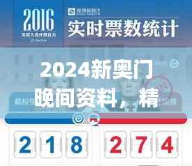 2024新奥门晚间资料,精炼解答编程难题_TGC302.73版