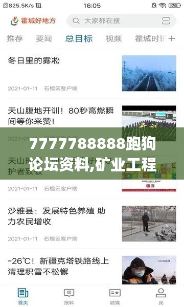 shuoguojincun 第12页