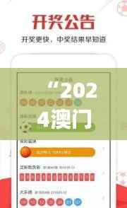 “2024澳门天天好彩汇总:正版数据解读_明星版GJY183.32”