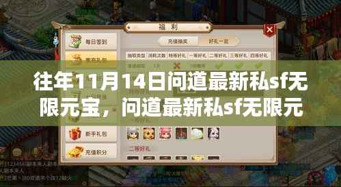 问道私SF无限元宝科技革新,引领元宇宙新纪元启动!