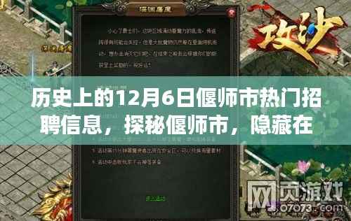 偃师市宝藏招聘日,职场奇遇与巷子深处的宝藏小店探索