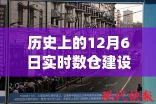 历史上的数仓建设经典案例,探寻数仓之旅与内心宁静的奇妙邂逅在12月6日