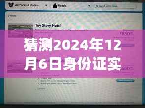 2024年身份证实时图片查询指南,安全有效查询方法(初学者与进阶用户适用)