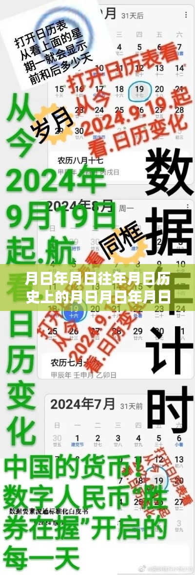 革新时空概念,探索实时数据库新纪元——月日年月日rtdb技术揭秘与未来展望